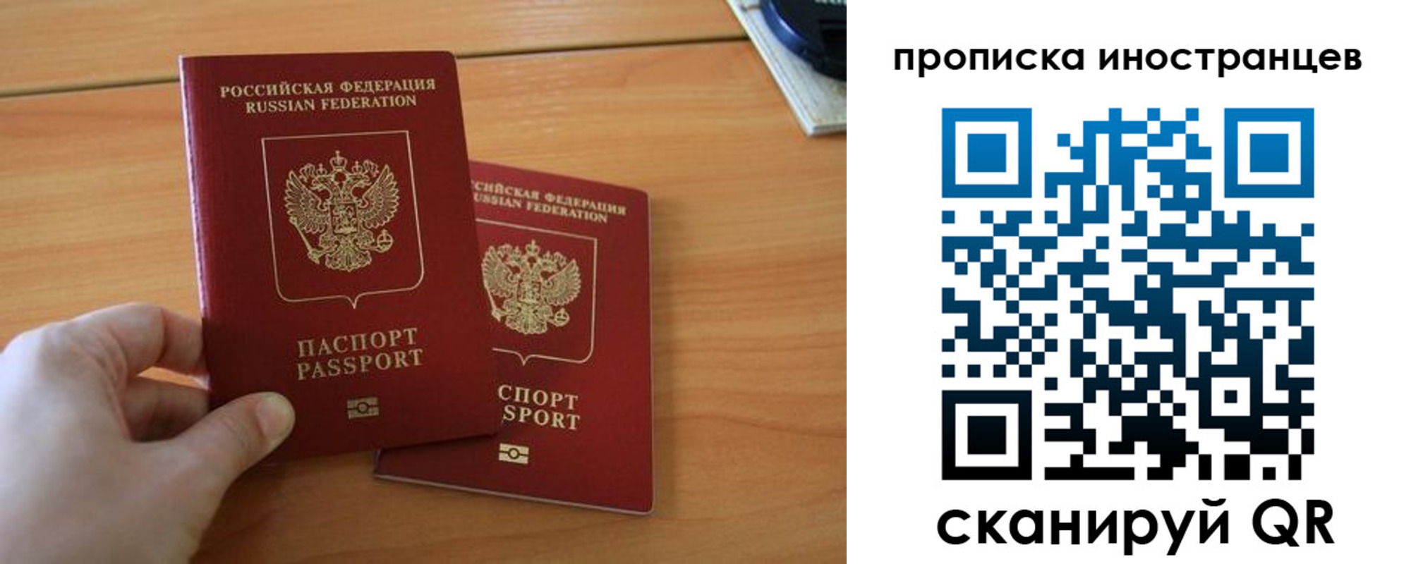 временная регистрация адрес в Ейске