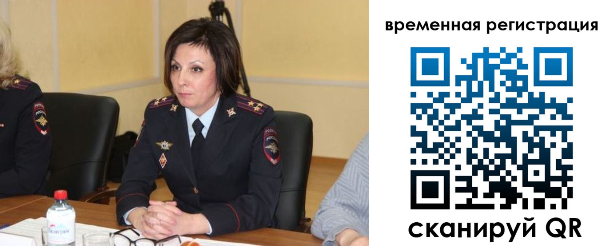 прописка регистрация в Ейске