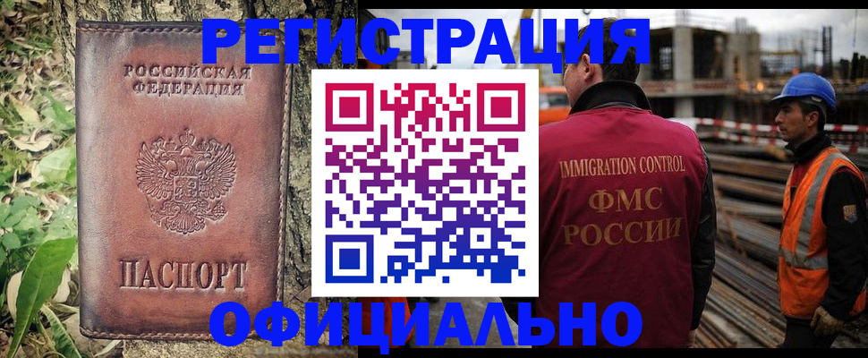 временная регистрация поиск в Ейске