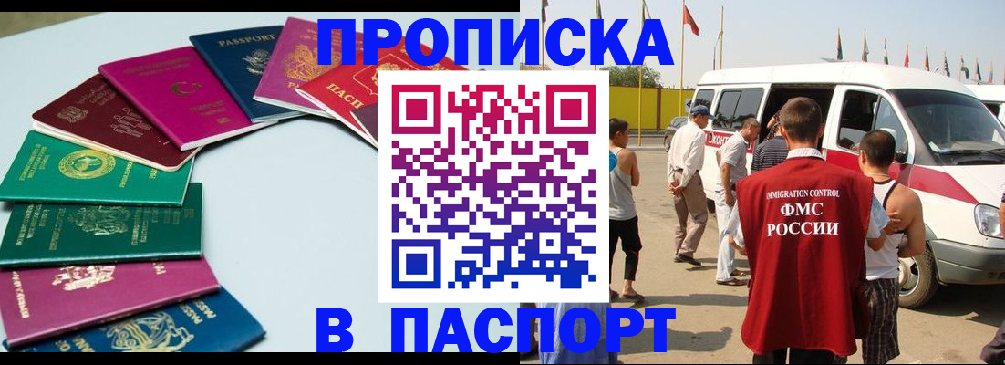 временная регистрация собственник в Ейске